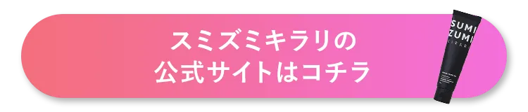 オーデントクリアホワイトの公式サイトはコチラ